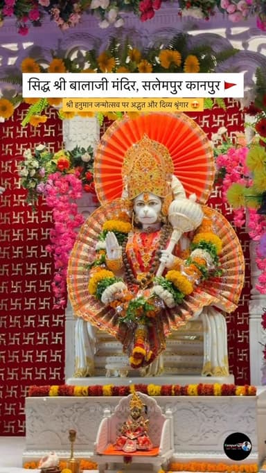 श्री हनुमान जन्मोत्सव पर सिद्ध श्री बालाजी का दिव्य और मनमोहक श्रृंगार 🙏🚩
Follow @kanpuriyametro for more interesting c...