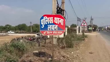 ग्राम मरदा में बिना किसी कारण एक व्यक्ति ने तीन लोगों के साथ की गाली-गलौज और मारपीट, लवन थाने में मामला दर्ज