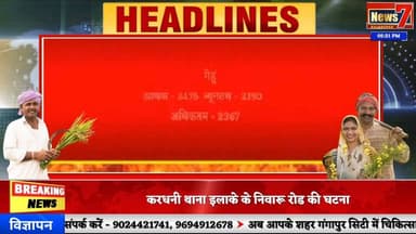 #news गंगापुर सिटी अनाज मंडी के भाव #gangapurcity #anajmandi