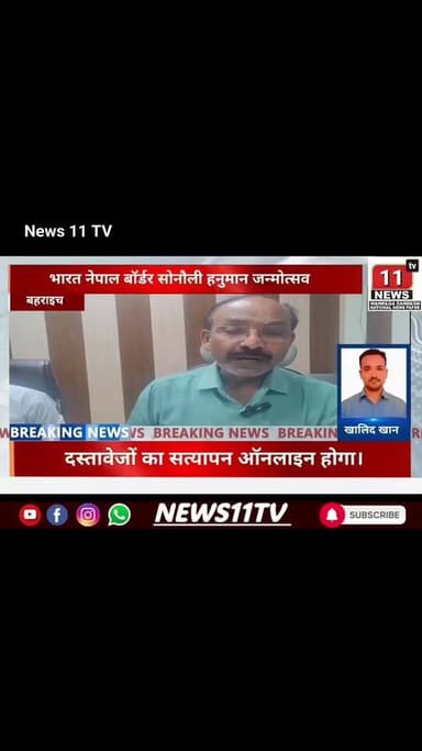 बहराइच के स्कूली बच्चों की सुरक्षा को मिला 'डिजिटल कवच'उत्तर प्रदेश परिवहन विभाग की एक बड़ी पहल
61572134584713:2048:Arto...