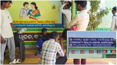 ବୋରିଗୁମ୍ମା ବ୍ଲକ ନୂଆଗାଁ ଆଶ୍ରମ ସ୍କୁଲ ଛାତ୍ରୀ ମୃତ । ଡ଼ାକ୍ତରଖାନାରେ ଚିକିତ୍ସାଧୀନ ଅବସ୍ଥାରେ ମୃତ୍ୟୁ ଘଟିଛି। ଗତ ରାତିରୁ ଅସୁସ୍ଥ ଛାତ୍ରୀ...