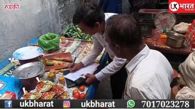 अगर आप भी खाते है रोडवेज बसों में बिकने वाली चना,खीरा चाट तो हो जाये सावधान,इस वीडियो को देखने को देखने के बाद comment ज...