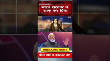 पीएम मोदी के इज़रायल दौरे के बाद बड़ा खुलासा #shorts #iranvsisraelwar #breaking #trending #reels #pm