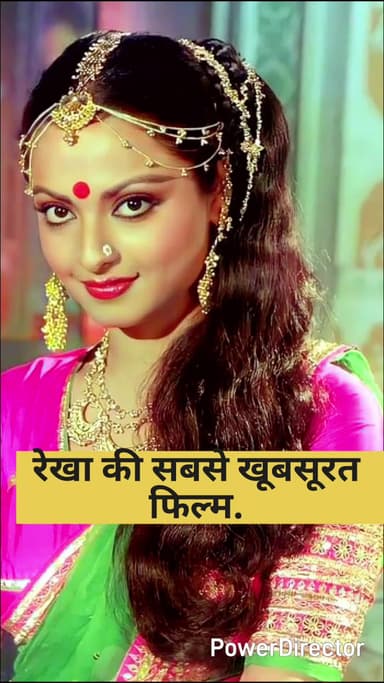 गोरखपुर: रेखा की सबसे खूबसूरत फिल्म #bollywood #shortsfeed #shorts #trending #rekha #bollywoodnews