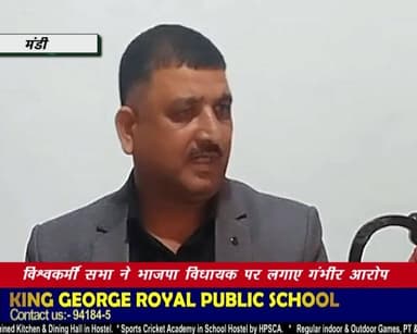 विश्वकर्मी सभा ने भाजपा विधायक पर लगाए गंभीर आरोपः आगामी चुनाव में खुलकर विरोध करने की चेतावनी दी
#VishwakarmaSabha #BJP...