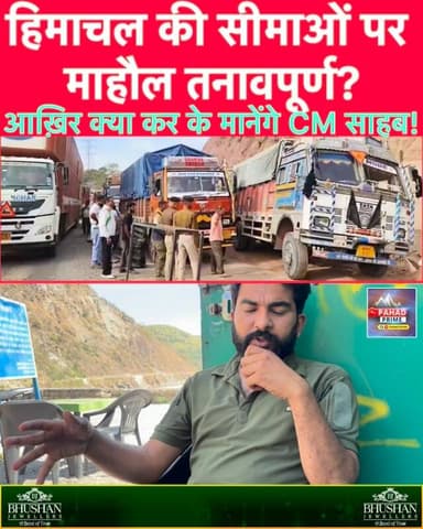 पूरी खबर Pahad Prime पर…कमेंट में लिंक पर क्लिक करें👇