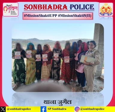 #MissionShakti5 (द्वितीय चरण) के तहत मिशन शक्ति टीम द्वारा महिलाओं को सुरक्षा, सशक्तिकरण, हेल्पलाइन नम्बरों, डिजिटल अरेस...