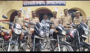 #PoliceAction
#ayodhyapolice
#थाना_को0_अयोध्या पुलिस ने चोरी की 5 मोटर साईकिल सहित 1 वाहन चोर अभियुक्त को किया गिरफ्ता...