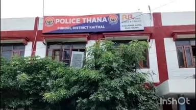 कैथल: साइबर ठगों ने पुंडरी के एक व्यक्ति को फर्जी ट्रेडिंग एप से निवेश के नाम पर ₹8.81 लाख का चूना लगाया