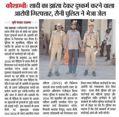 #UPPolice
#kaushambipolice
#UPPoliceInNews
#kaushambipoliceinnews
#GoodWorkUpp https://t.co/AorQcIiI2v