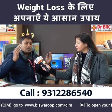 Weight Loss के लिए अपनाएँ ये आसान उपाय
#drbrc #DrbiswarooproyChowdhury #healthylifestyle #NaturalHealing #dipdiet #food...