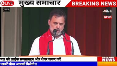 #असम कांग्रेस पार्टी 244 (A) लेकर आई थी, क्योंकि हमारी सोच है कि असम को न गुवाहाटी से चलाया जाए