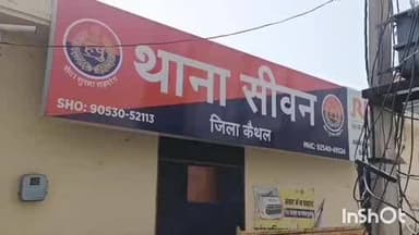 कैथल: कस्बा सीवन: चोरों ने एक मकान से लाखों की नकदी और जेवरात चुराए, बेटी की शादी के लिए रखे थे