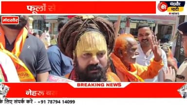 #मंदसौर में 16 स्थान पर हुए भंडारे लगी लंबी लाइन निकाली गई ध्वजा यात्रा उत्साह के साथ