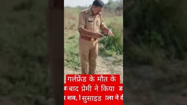 #upnews#auraiya#auraiyanewstoday#newsupdate#news#viral #crimenews #facts #viralnews