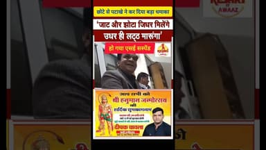 सोनीपत में बिजली निगम का SE सस्पेंड #kesarikiawaaz #shortvideo #shorts #youtubeshorts #short #facts