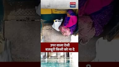 उपर वाला ऐसी बजबूरी किसी को ना दे ! #rajasthannews #udaipurnews #citizennews