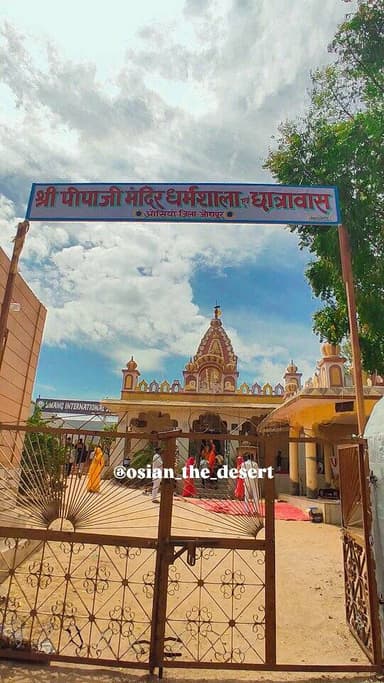 😍 #ओसियां में सन्त शिरोमणि श्री पीपाजी महाराज मन्दिर।
📍 खेतेश्वर सर्कल, जोधपुर रोड़, औसियां।
#osian #pipajimaharaj #tem...