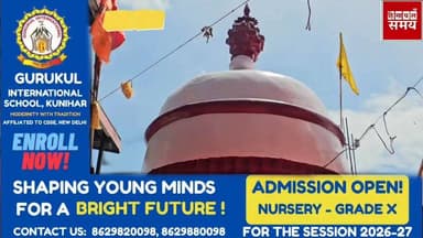 धूमधाम से मनाया गया हनुमान जयंती का पर्व
हिमाचल समय - Himachal Samay Media #heavysnofall #educationalcontent #HimachalNe...