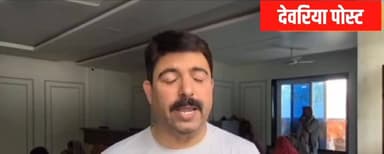 #देवरिया ब्रेकिंग 🚨
प्रयागराज में नकली नोटों के बड़े कारोबार के खुलासे के बाद अब मामला सियासी रंग पकड़ता नजर आ रहा है। ...