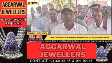 ■नूरपुर : ज्वाली में बिजली पेंशनर फोरम की बैठक, लंबित मांगों पर सरकार को दी आंदोलन की चेतावनी
#nurpur #NewsUpdate