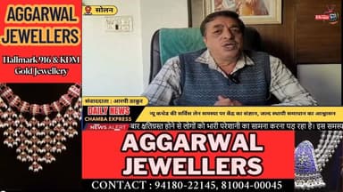 ■सोलन : न्यू कथेड की समस्या पहुंची केंद्र तक, कश्यप की पहल पर गडकरी का बड़ा आश्वासन
#solannews #NewsUpdate