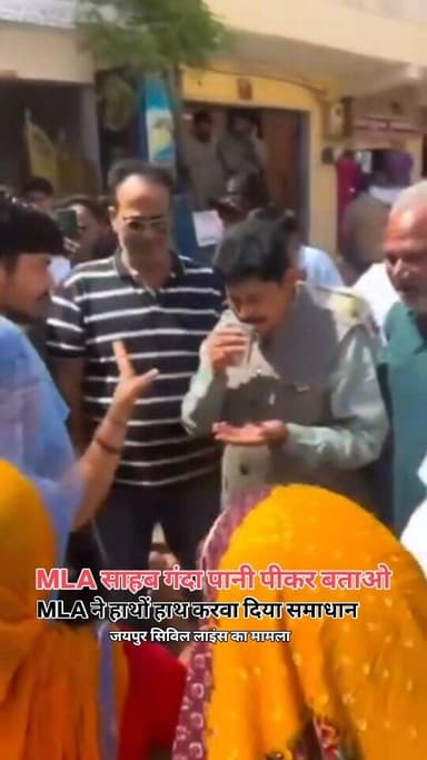 राजधानी जयपुर के सिविल लाइन्स क्षेत्र के सुशीलपुरा इलाके में गंदे पानी को लेकर हुआ विवाद इन दिनों सोशल मीडिया पर चर्चा क...