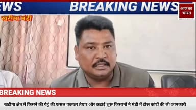 खटीमा मंडी