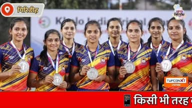 खेलो इंडिया ट्राइबल गेम्स में झारखंड का शानदार प्रदर्शन,महिला टीम को सिल्वर, पुरुष टीम ने जीता ब्रोंज। #apnagiridihnews...