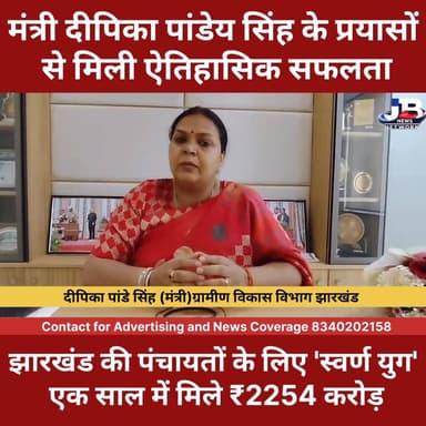 टाइड और अन-टाइड फंड: अब गांव में नहीं होगी पानी और बुनियादी सुविधाओं की कमी!
#JharkhandPanchayatGrowth #RuralDevelopment...