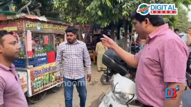 रोहतक में स्ट्रीट वेंडर्स के लिए विशेष जागरूकता अभियान: लाइसेंस बनवाने को किया प्रेरित – नगर निगम आयुक्त
.
पूरी जानकारी...