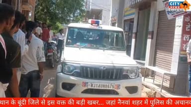 पुलिस की बड़ी कार्रवाई! होटल में 4 युवक-युवतियां संदिग्ध हालत में मिले, मचा हड़कंप
Nainwa Police Raid, Bundi News, Rajas...