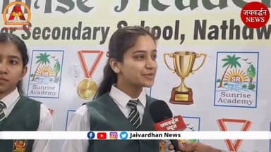 12वीं रिजल्ट में सनराइज एकेडमी छाई, District Topper ने बढ़ाया मान
.
#Rbse12thboardresult #Education #Jaivardhannews #Sun...