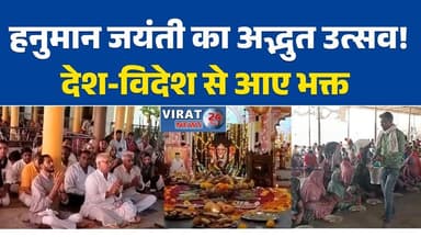 सीहोर भेरूंदा गुलरपुरा में हनुमान जयंती का भव्य महोत्सव, भक्तों की उमड़ी भीड़#भेरूंदा #गुलरपुरा #हनुमानजयंती #खेड़ापति_ह...