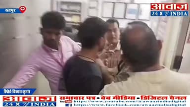 #रूद्रपुर में #लोन_कम्पनी ने 20 हजार के बना दिए लाखों और हुआ बखेड़ा तो दी गो#ली मारने की ध#मकी
#awaaz24x7 #awaazindiadigi...