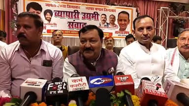 व्यापारी उद्यमी संवाद में उठी व्यापारियों की समस्याएं, देखे रिपोर्ट