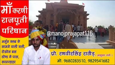 हनुमान जयंती पर इच्छापूर्ण बालाजी मंदिर में उमड़ा श्रद्धालुओं का सैलाब, श्रद्धालुओं ने बालाजी के धोक लगाकर की इच्छापूर्त...