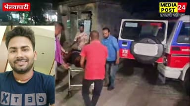 #गिरिडीह जिले के देवरी में बालू लदा ट्रैक्टर के चपेट में आने से एक व्यक्ति की मौ*त एक की हालत नाजुक