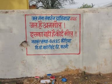 🔳जल गंगा संवर्धन अभियान के तहत नारा लेखन से ग्रामीणों को किया जागरूक
🔳कटनी - जल गंगा संवर्धन अभियान के द्वितीय चरण के ...