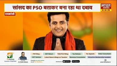 रायबरेली में गोरखपुर सांसद रवि किशन का फर्जी PSO गिरफ्तार
#raebarelinews @topfans #रायबरेली #लखनऊ #UPNews #UttarPradesh...
