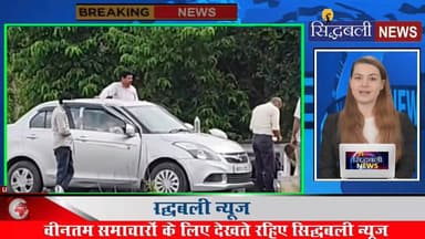 उप शिक्षा अधिकारी एक लाख रुपए रिश्वत लेते हुए धरा गया।
#utrakhand #news #kotdwar #dehradun