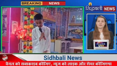 कोटद्वार में धूम धाम से मनाई गई महावीर जयंती...
#news #kotdwar #utrakhand