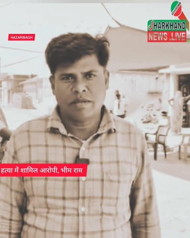 हजारीबाग निर्भया कांड, पहले हत्या की फिर 'इंसाफ' दिलाने को जुलुस निकलते रहे नेता जी !