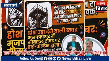 News Bihar Live जलालपुर थाना पुलिस टीम एवं एसटीएफ की संयुक्त कार्रवाई में हथियार तस्करी गिरोह भंडाफोड़, 05 गिरफ्तार, भार...