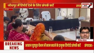 धींगा गवर मेला: जोधपुर की सांस्कृतिक आत्मा को बचाने की अपील #newsjanawaz #jodhpurnews #barmernews