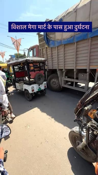 विशाल मेगा मार्ट के पास हुआ दुर्घटना
मौके पर किसी भी तरह का कोई जान्हनी नहीं हुआ
#barabanki #viral #viralpost #newreel #bbk