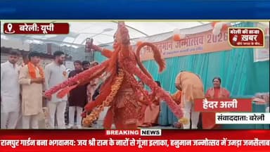 रामपुर गार्डन में गूंजा जय श्री राम: भव्य हनुमान जन्मोत्सव में उमड़ा जनसैलाब, शोभायात्रा और भंडारे ने जीता दिल!#viral #f...