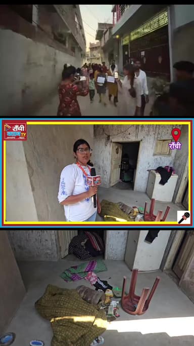 Ranchi Bhabanagar Case 2026 ! Aaropi Pankaj ka Room LIVE | Mahila Apmaan Kand ke baad Arrest | Kokar News
#RanchiNews