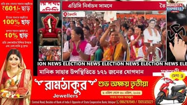 মুখ্যমন্ত্রী ডঃ মানিক সাহার উপস্থিতিতে ১৭১ জনের যোগদান, চেলাগাং কেন্দ্রে জোরদার প্রচার