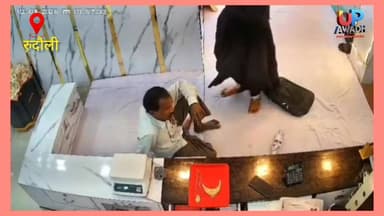 #अयोध्या #दिनदहाड़े लूट और #चोरी की #वारदात इलाके में #मचा हड़कंप।#रुदौली कस्बे में एक घंटे के #भीतर लूट और चोरी की #वार...